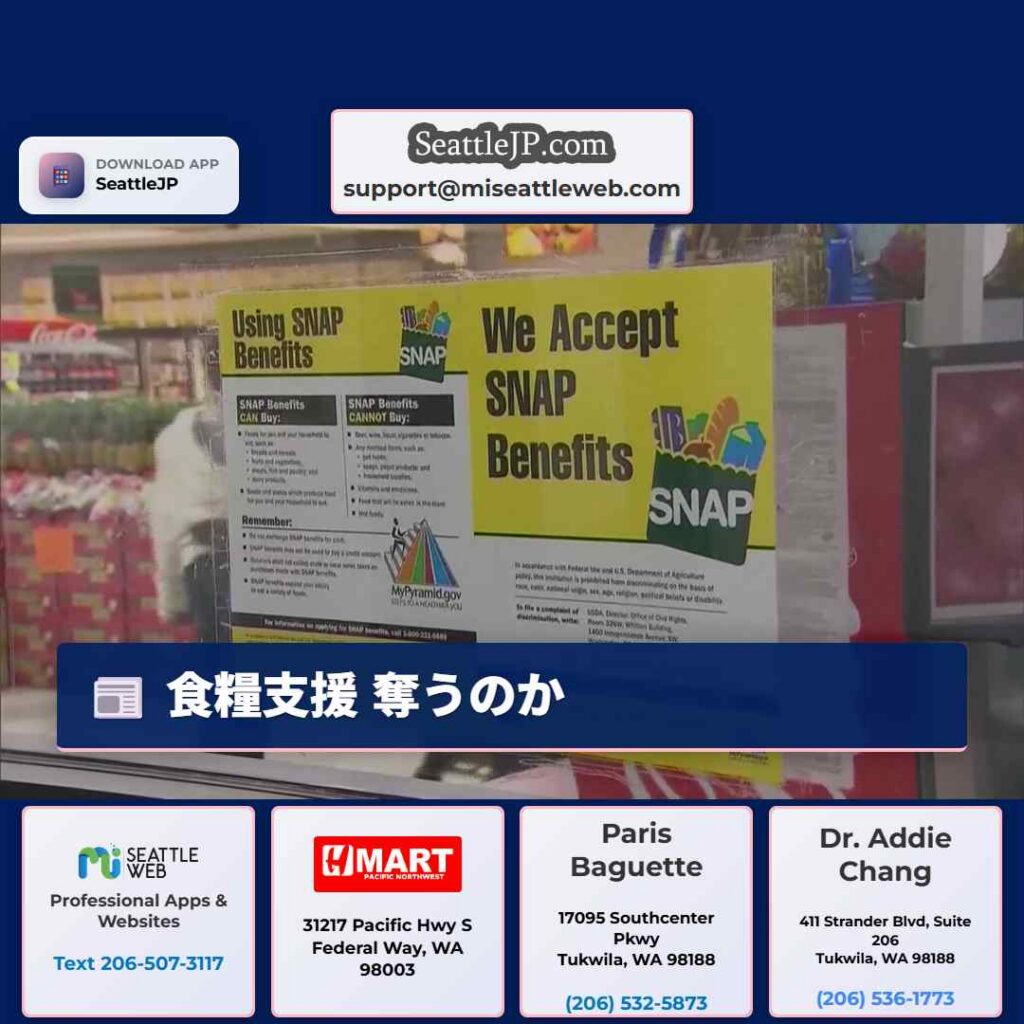 食糧支援 奪うのか