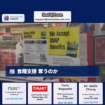 トランプ政権、各州にSNAP支払いを「取り消す」よう命令