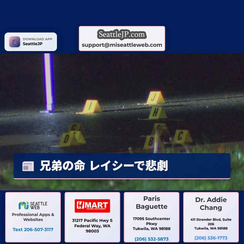 兄弟の命 レイシーで悲劇