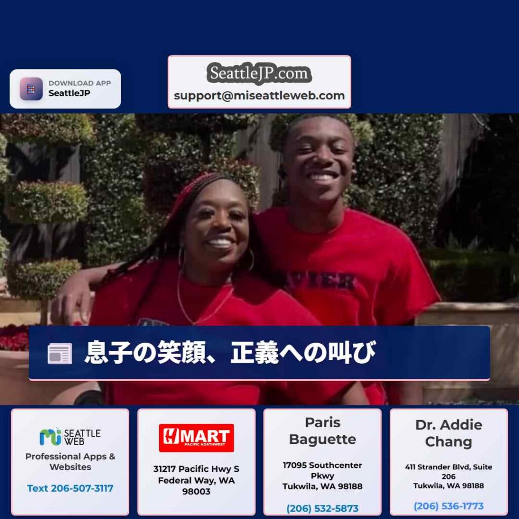 息子の笑顔、正義への叫び