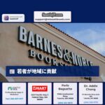 バーンズ・アンド・ノーブル・ファイルズはシアトルに新しい拠点をオープンする予定