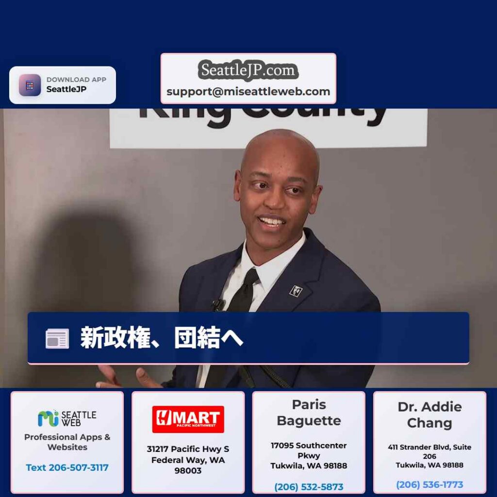 新政権、団結へ