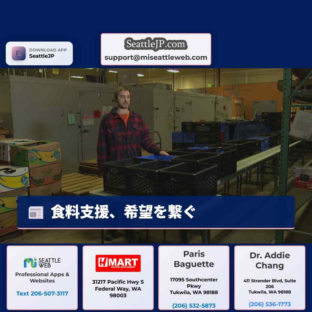 食料支援、希望を繋ぐ