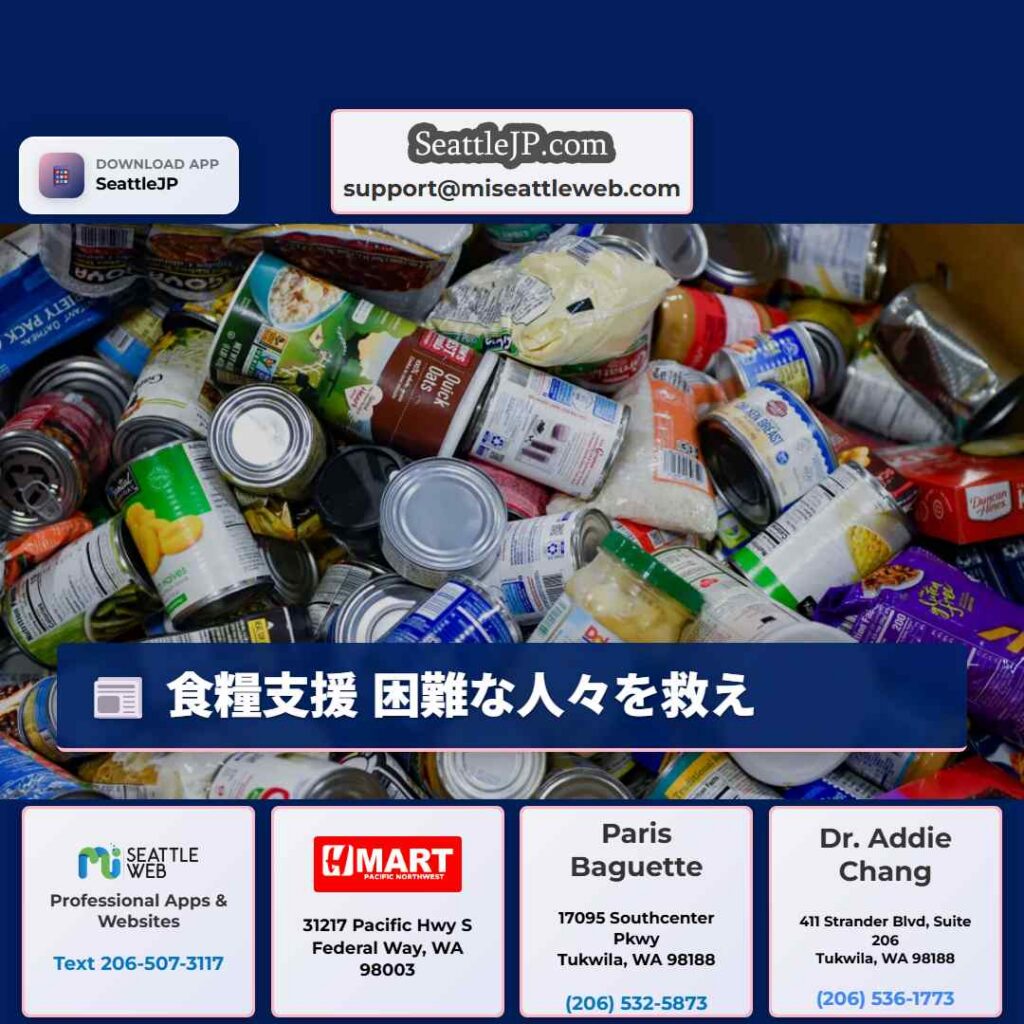 食糧支援 困難な人々を救え