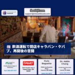 飲酒運転事故からの復帰、キャラバン・ケバブ、経営再建への道のり