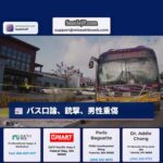 メトロバスで口論になり胸を撃たれた男性がシアトルの路上に流出。 1人は拘留中