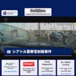 シアトル市、SODOでの警察官射殺事件の動画を公開