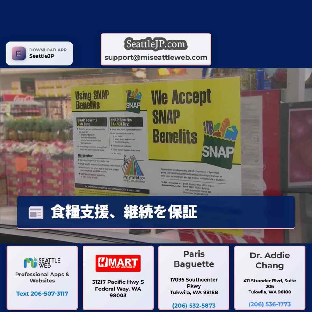 食糧支援、継続を保証