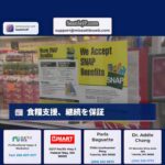 DSHSは、裁判所の不確実性にもかかわらず、ワシントンSNAP給付金は引き続き利用可能であると述べています