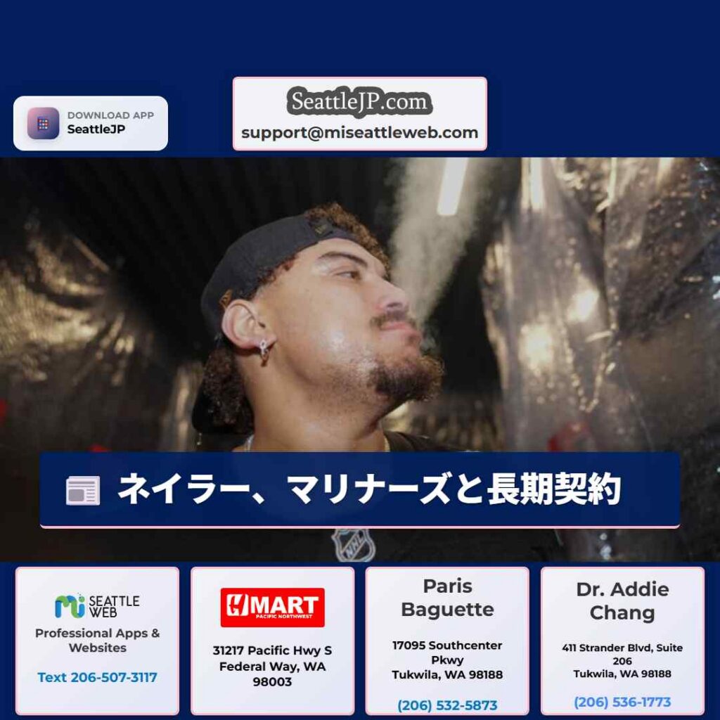 ネイラー、マリナーズと長期契約