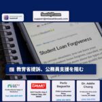 教育省提訴、公務員支援を阻む