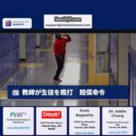 シアトル、教師が生徒を殴打　学校区に800万ドルの賠償命令