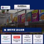 食料不安 迫る未来