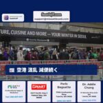 政府閉鎖が長引く中、東南アジア空港では数百件の遅延や欠航が発生