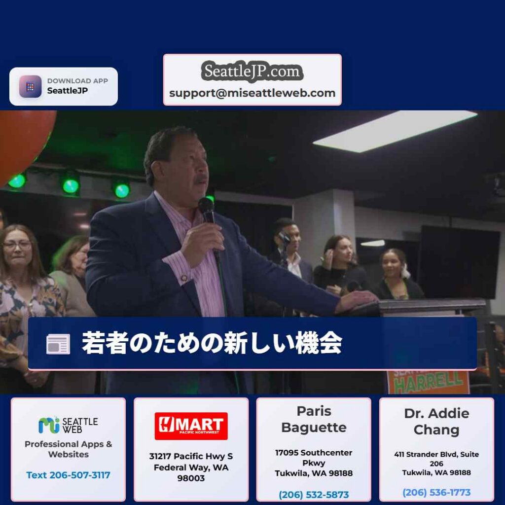 若者のための新しい機会