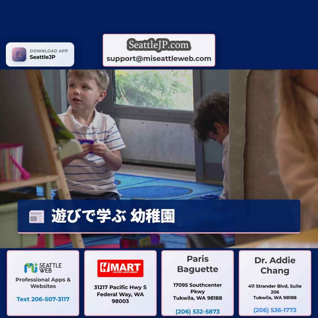 遊びで学ぶ 幼稚園