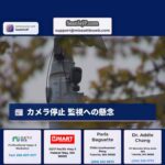レドモンド市はFlockカメラの使用を一時停止