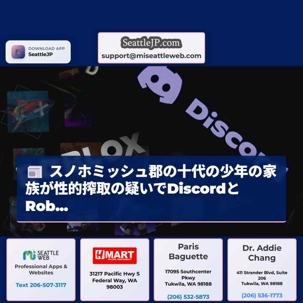 スノホミッシュ郡の十代の少年の家族が性的搾取の疑いでDiscordとRob...