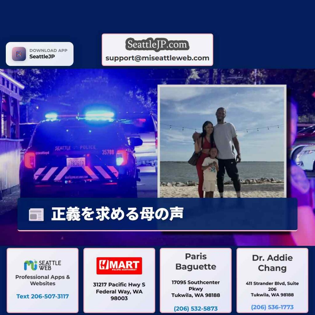 正義を求める母の声