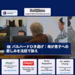 母はバルハードでのひき逃げで息子を亡くした容疑者を追及