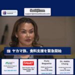 ヤカマ国、SNAP混乱のさなか家族を助けるために格差を埋めるために奮闘