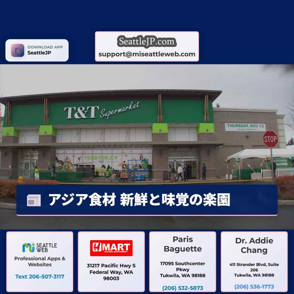 アジア食材 新鮮と味覚の楽園