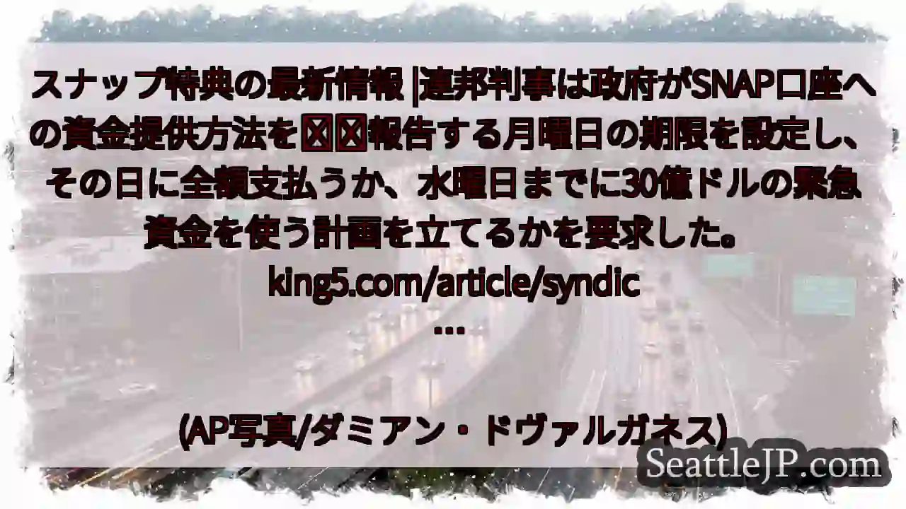 スナップ特典の最新情報