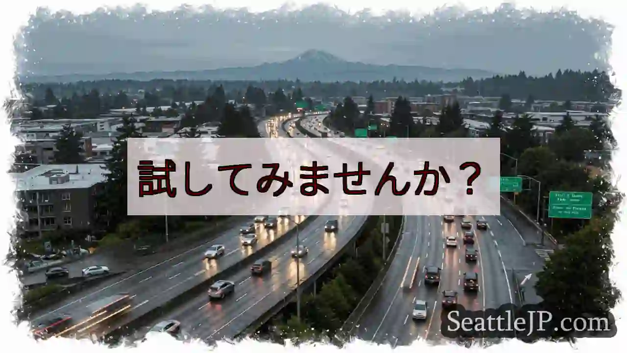 試してみませんか？