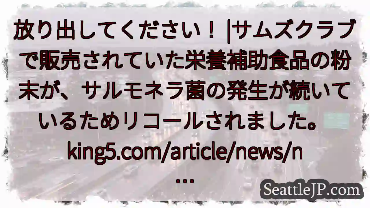 放り出してください！