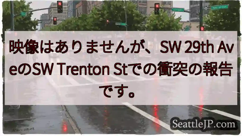 映像はありませんが、SW 29th AveのSW Trenton Stでの衝突の報告です。
