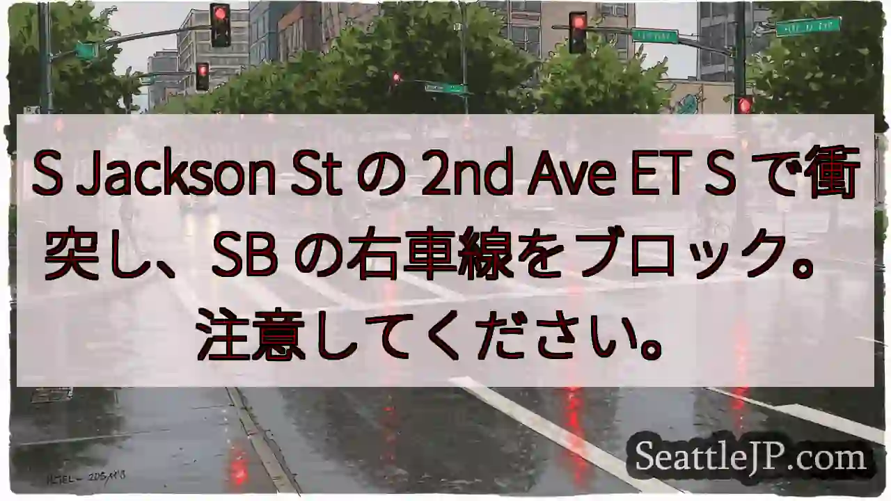 S Jackson St の 2nd Ave ET S で衝突し、SB