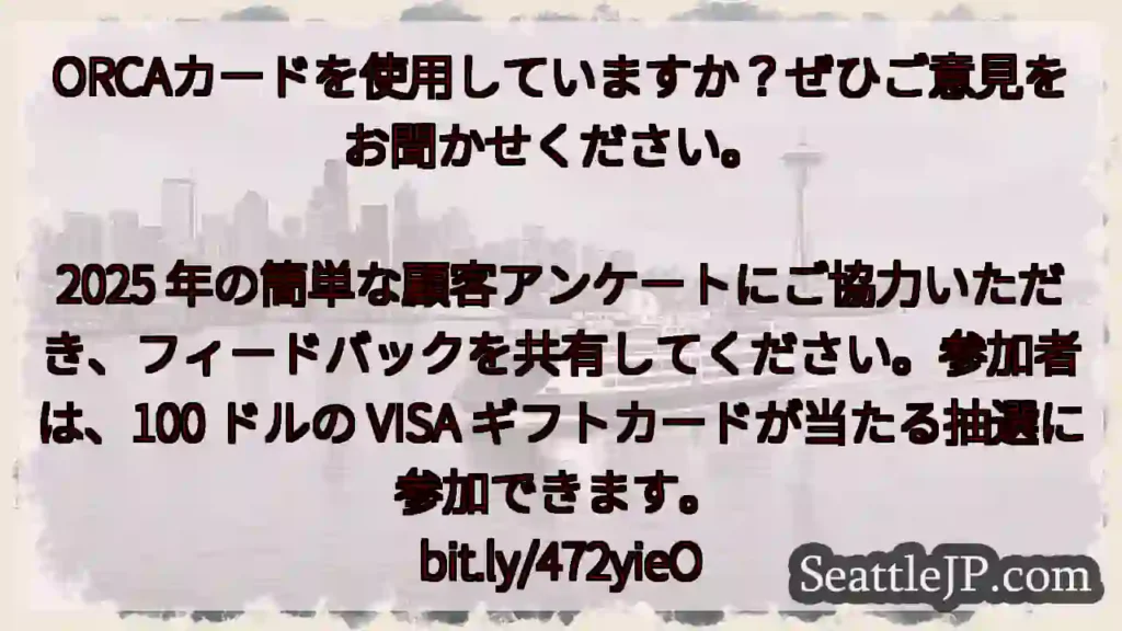 ORCAカードを使用していますか？ぜひご意見をお聞かせください。