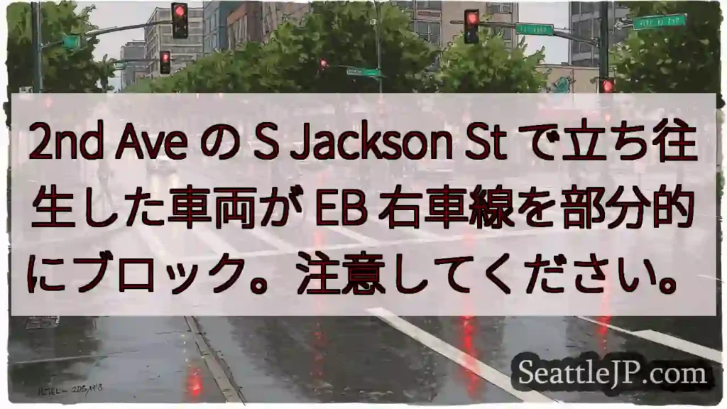 2nd Ave の S Jackson St で立ち往生した車両が EB