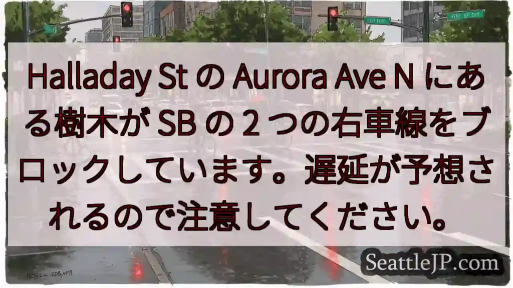 Halladay St の Aurora Ave N にある樹木が SB の 2