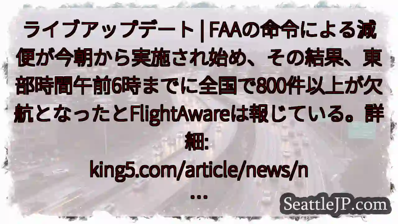 ライブアップデート |