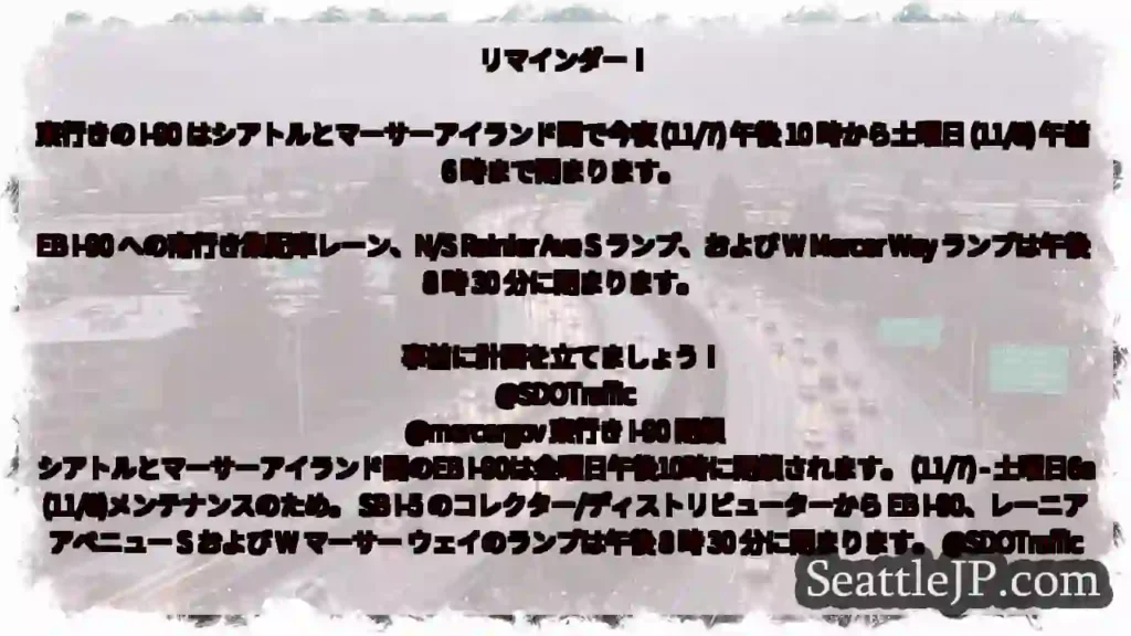 リマインダー！