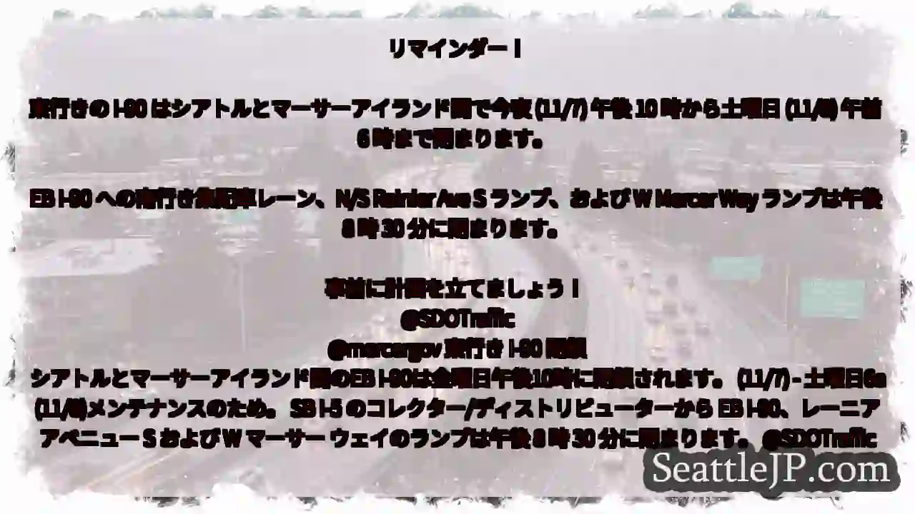 リマインダー! 1 リマインダー!