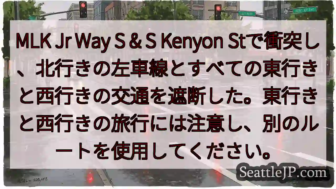 MLK Jr Way S & S Kenyon