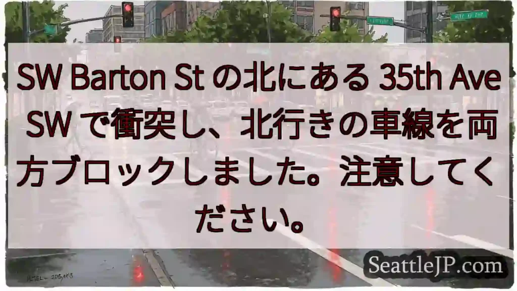 SW Barton St の北にある 35th Ave SW