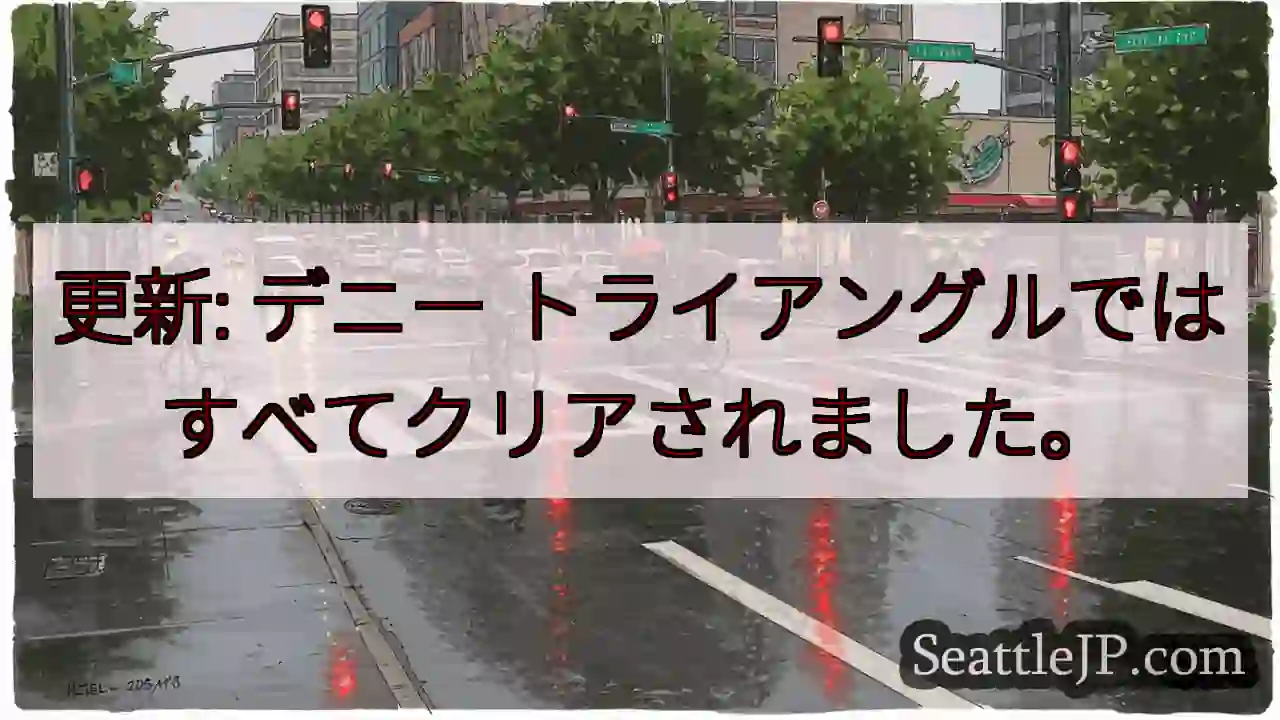 更新: デニー トライアングルではすべてクリアされました。