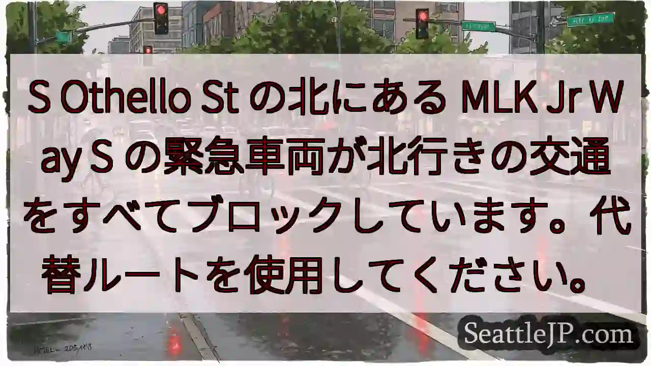 S Othello St の北にある MLK Jr Way S