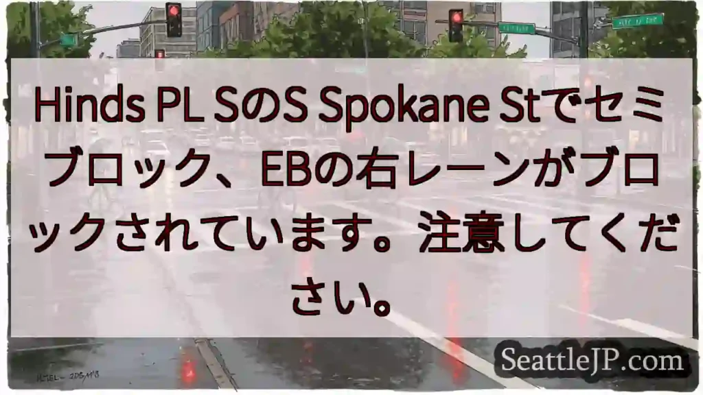 Hinds PL SのS Spokane