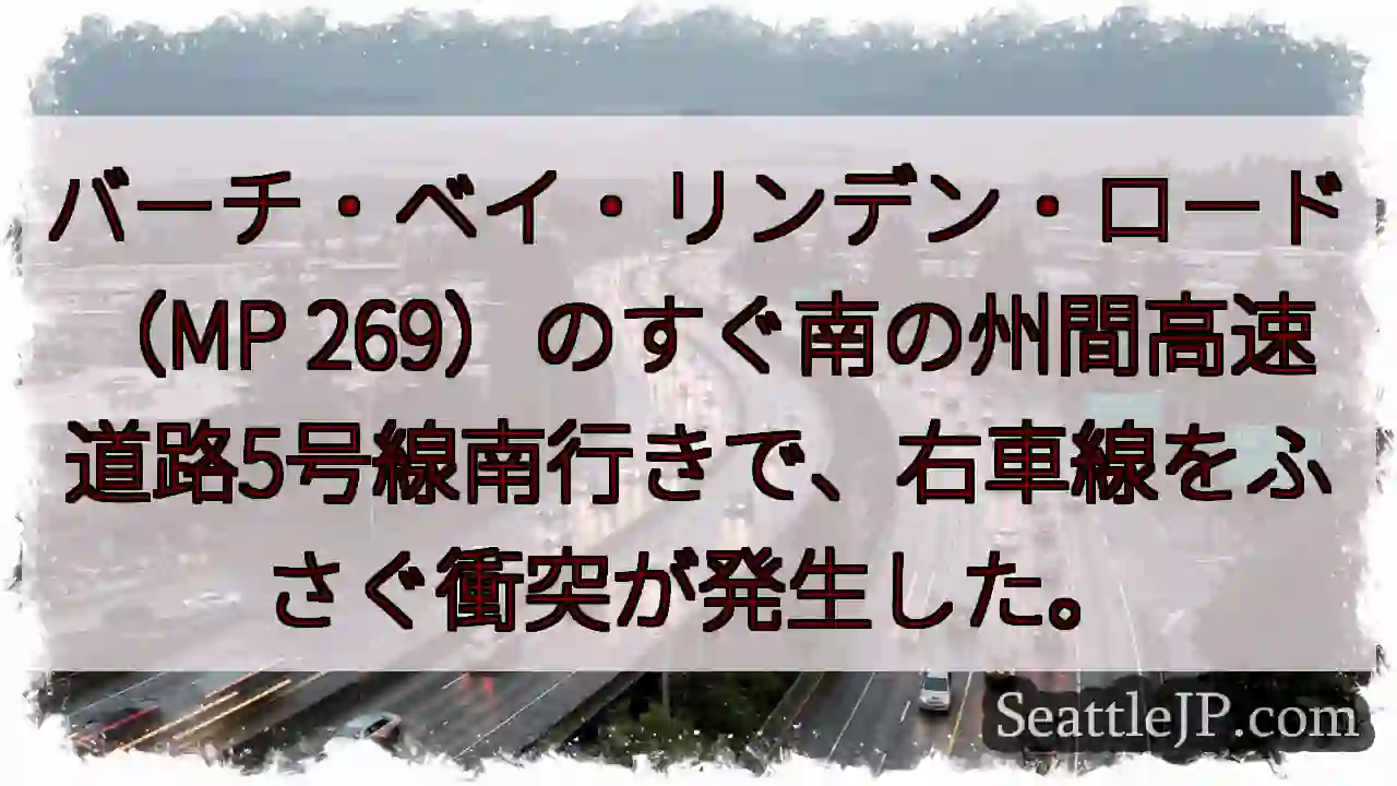 バーチ・ベイ・リンデン・ロード（MP