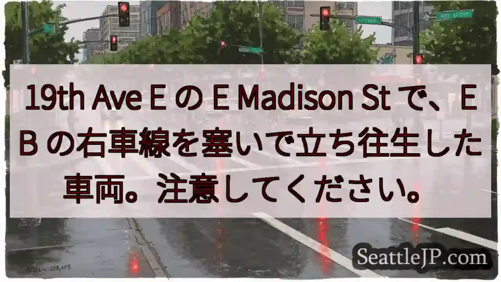 19th Ave E の E Madison St で、EB