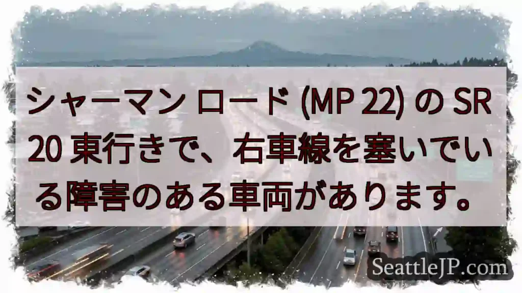 シャーマン ロード (MP 22) の SR 20