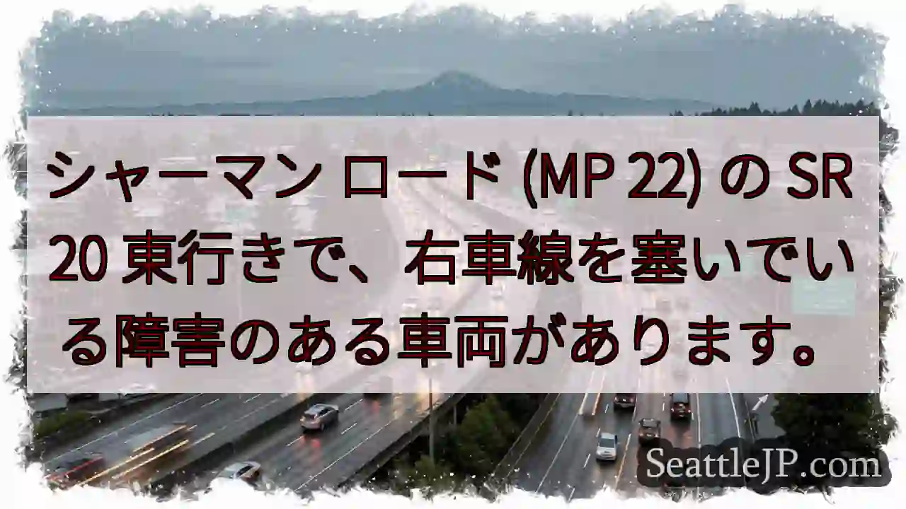 シャーマン ロード (MP 22) の SR 20