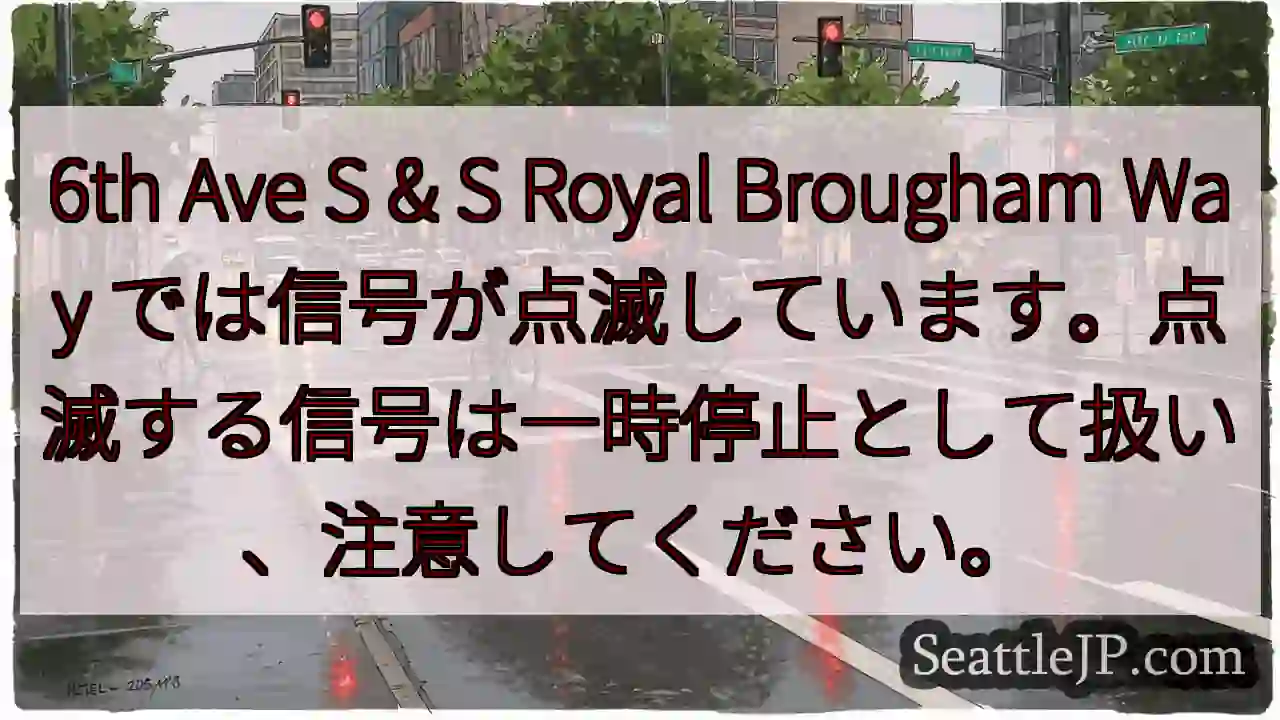 6th Ave S & S Royal Brougham Way