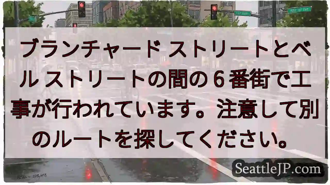 ブランチャード ストリートとベル ストリートの間の 6