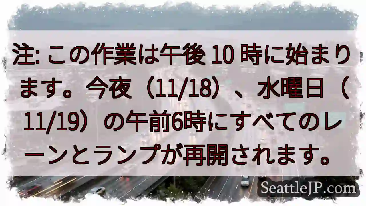 注: この作業は午後 10