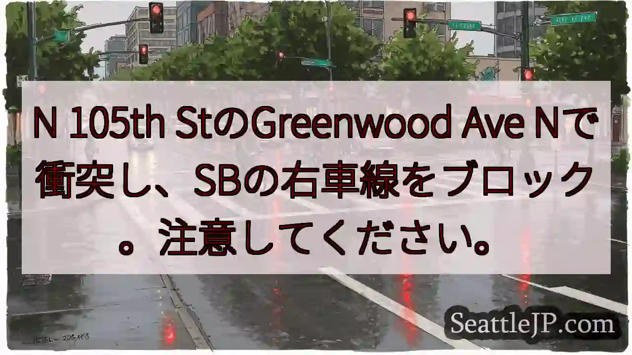 N 105th StのGreenwood Ave